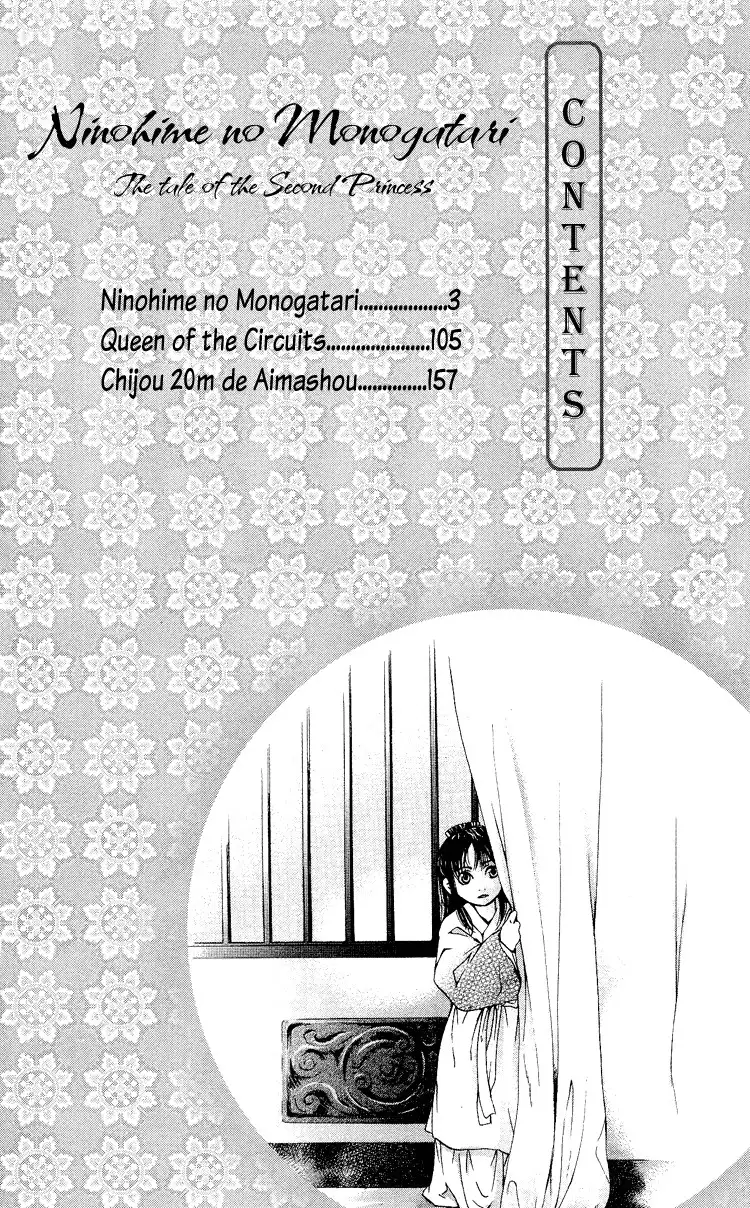 Ninohime no Monogatari Chapter 1 6